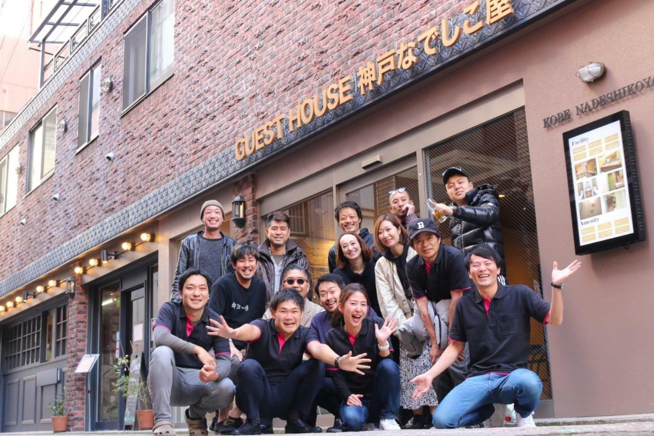 Guesthouse Kobe Nadeshikoya Exterior foto